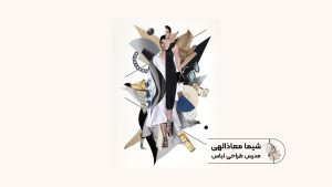 آنالیز کالکشن‌ برندها